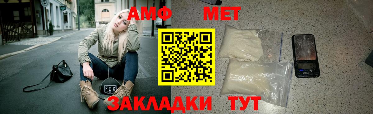 Амфетамин  Вход с VPN  Отрадный  АМФЕТАМИН VHQ 