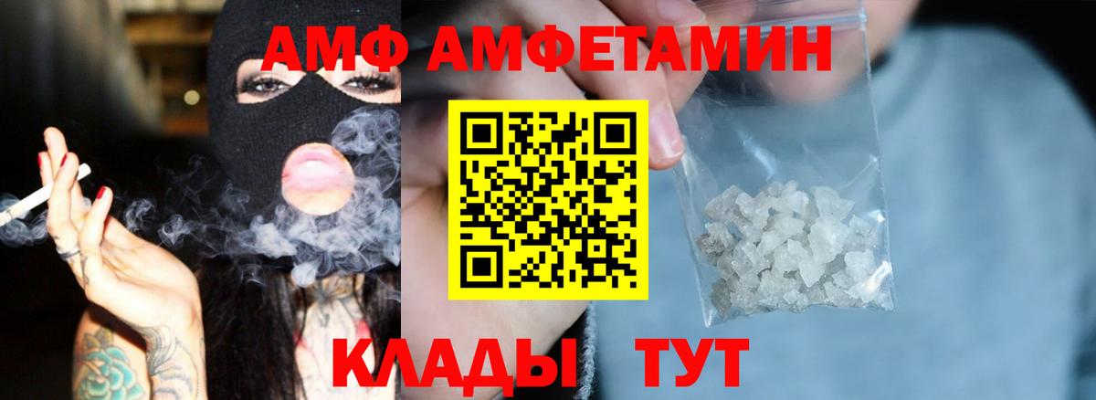 Amphetamine 97% Отрадный
