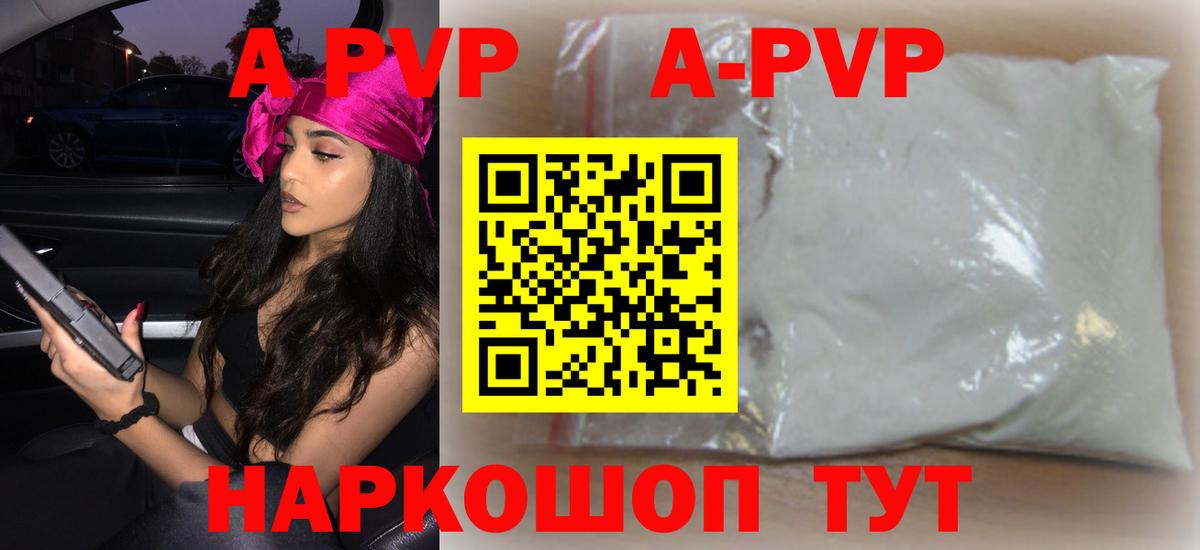 A PVP мука Отрадный