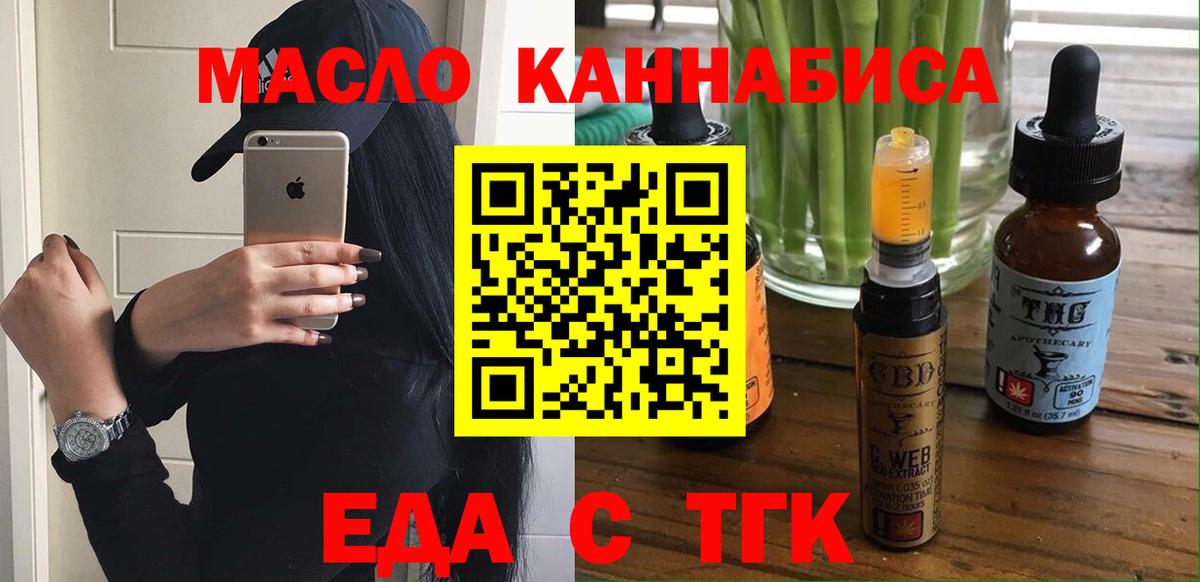 Cannafood конопля Отрадный