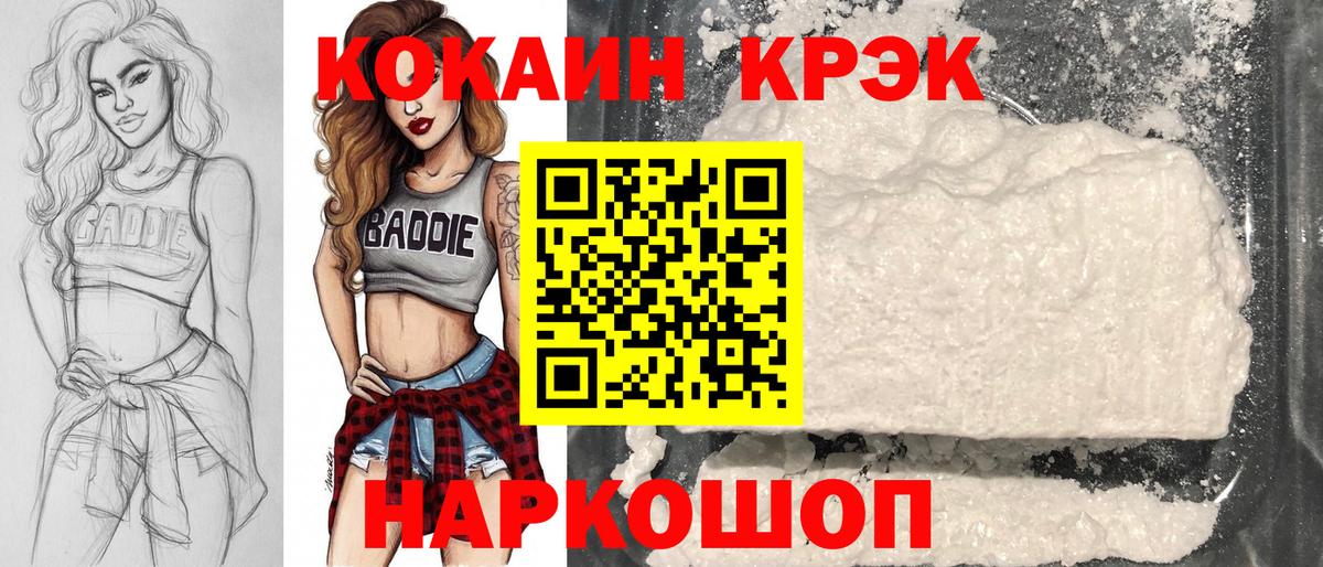 COCAIN Перу  КОКАИН Columbia  где купить наркоту  COCAIN  Вход с VPN  Отрадный 
