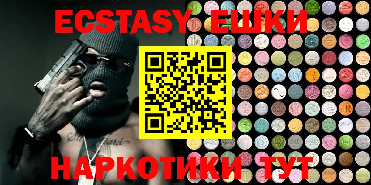ЭКСТАЗИ mix  Ecstasy  Экстази Philipp Plein  darknet официальный сайт  Вход с VPN  Отрадный 