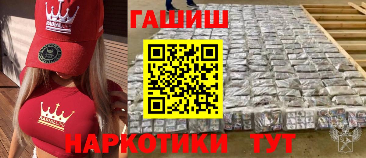 Гашиш VHQ  сколько стоит  Отрадный  ГАШИШ Premium  Вход с VPN 