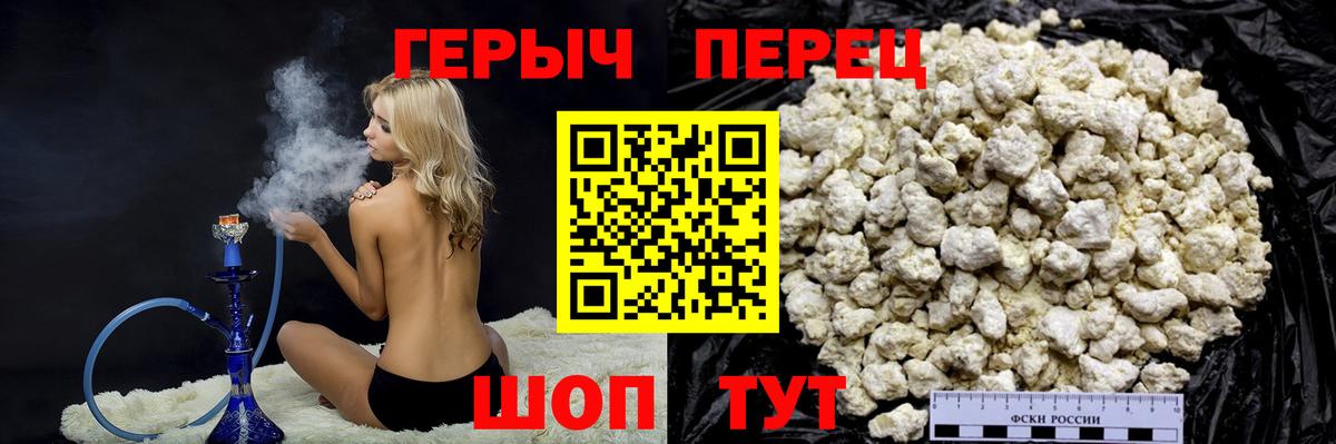 ГЕРОИН хмурый  Вход с VPN  Отрадный 