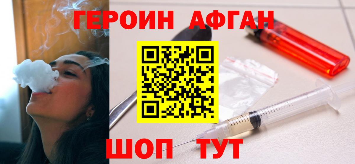 Героин гречка Отрадный