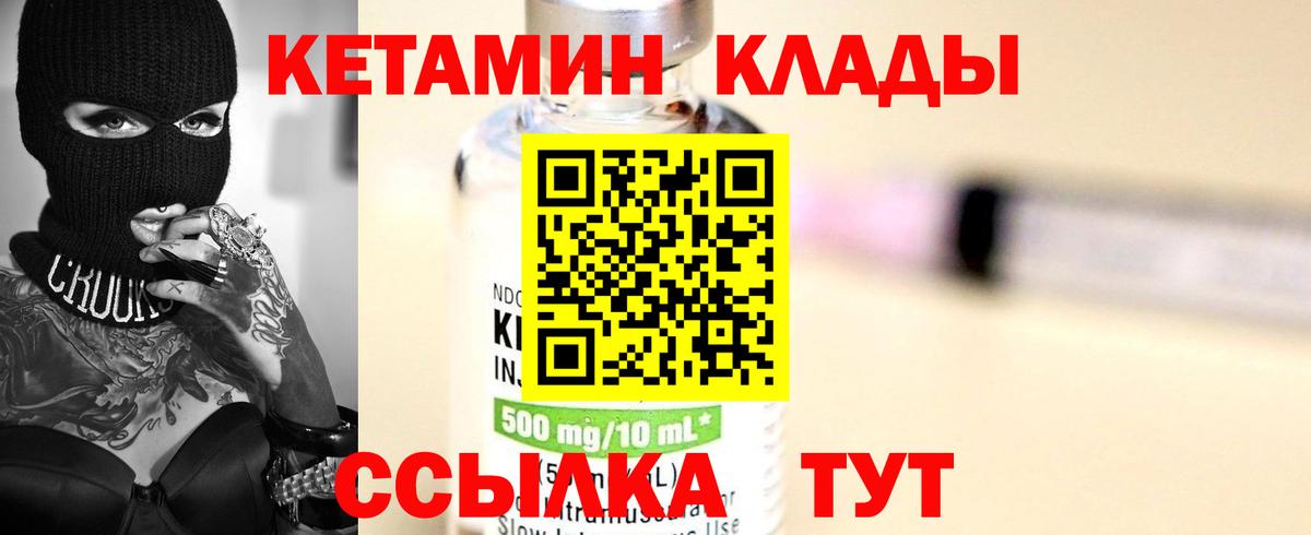   зеркало  Вход с VPN  Отрадный  Кетамин ketamine 