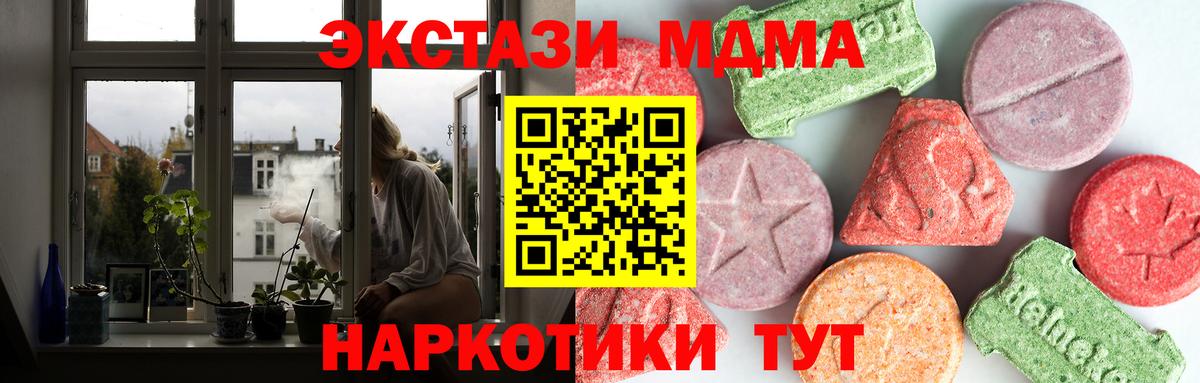 МДМА VHQ  MDMA VHQ  Вход с VPN  Отрадный 