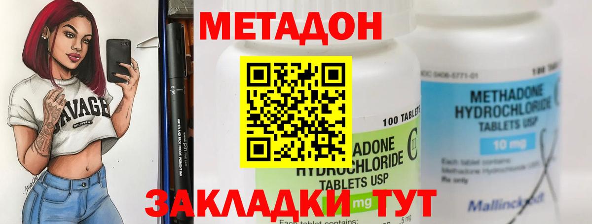Отрадный  это какой сайт  Вход с VPN  Метадон кристалл  МЕТАДОН кристалл 
