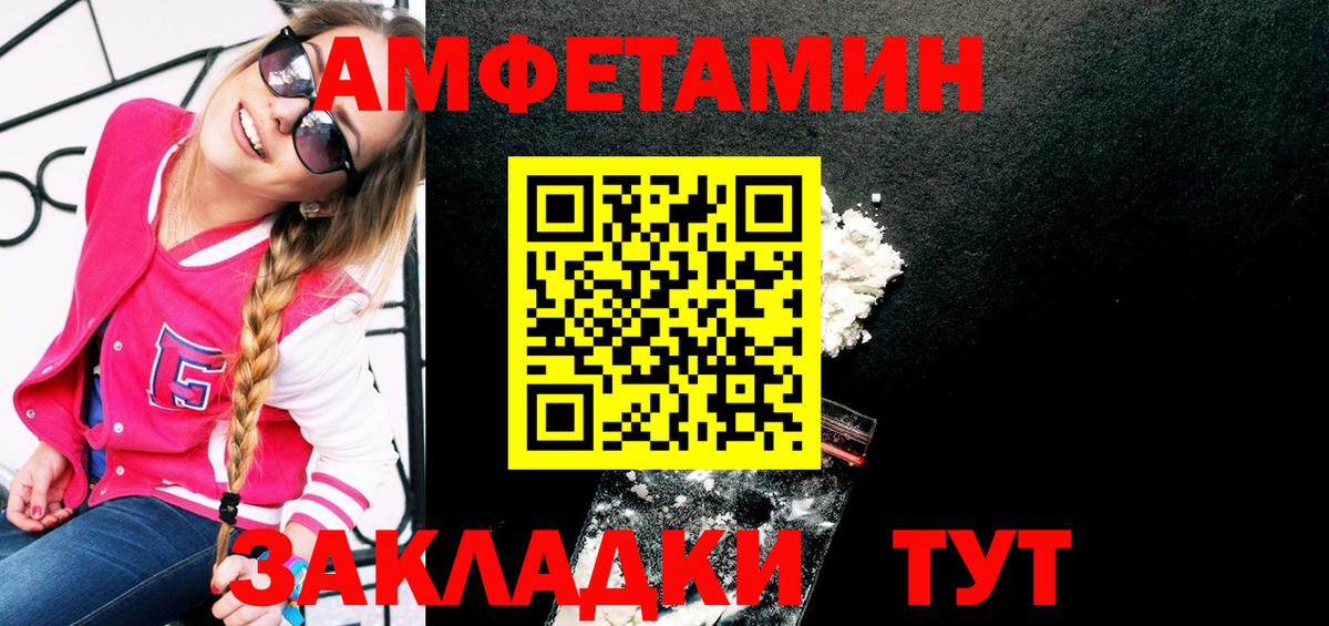 Отрадный  Первитин кристалл  Вход с VPN 