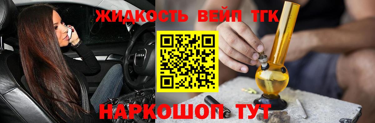 ТГК гашишное масло  ТГК жижа  Отрадный  Вход с VPN 