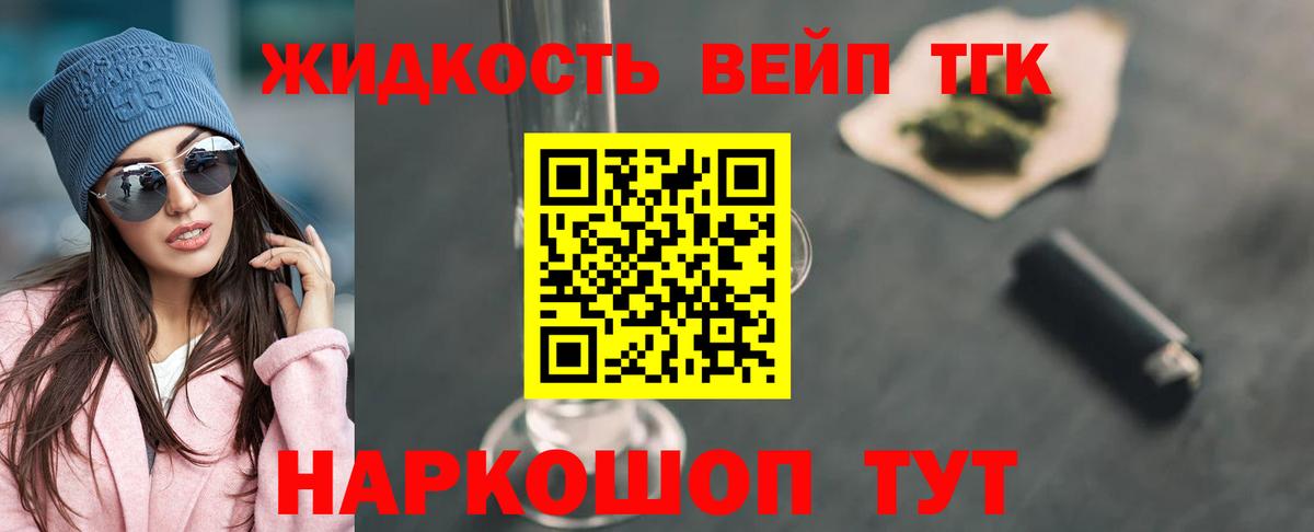 Дистиллят ТГК Wax Отрадный